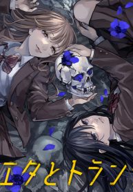 ピエタとトランジ (Raw – Free)