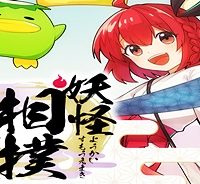 妖怪相撲絵巻 (Raw – Free)