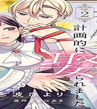 マクガイア王国の異世界転移 (Raw – Free)