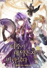 ヒロインと私の婚約者が浮気した (Raw – Free)