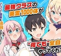 ブラック国家を追放されたけど【全自動・英霊召喚】があるから何も困らない。　～最強クラスの英霊1000体が知らないうちに仕事を片付けてくれるし、みんな優しくて居心地いいんで、今さら元の国には戻りません。～ (Raw – Free)