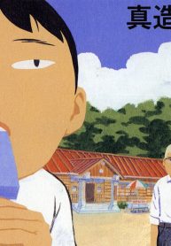 森山中教習所 (Raw – Free)