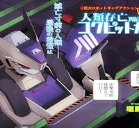 人類存亡コクピットガールズ (Raw – Free)