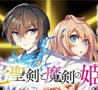 七聖剣と魔剣の姫 (Raw – Free)