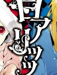 白アリッッ(Raw – Free)