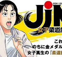 Ｊｊｍ　女子柔道部物語 (Raw – Free)