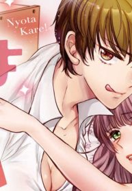 にょたカレ！ ～いつもの2倍イかされる夜～ (Raw – Free)