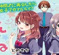 りんかね (Raw – Free)