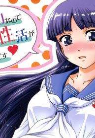 ふたなりなので学校性活が不安です♥♥ (Raw – Free)
