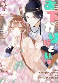 お下がりなさいっ！ (Raw – Free)