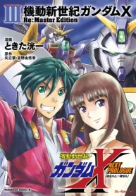 機動新世紀ガンダムx Re:Master Edition (Raw – Free)