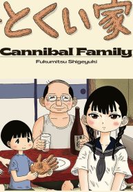 ひとくい家族 (Raw – Free)