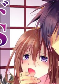 ドs極道王子～愛を乞うより、俺の奴隷になれ (Raw – Free)