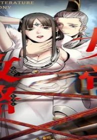 女帝攻略 (Raw – Free)