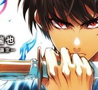 つるぎのかなた (Raw – Free)