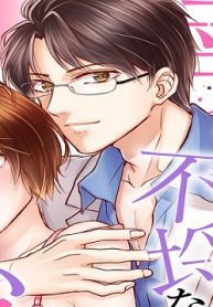 執着ドクターの不埒な治療 (Raw – Free)