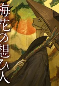 梅花の想ひ人　日本昔噺選集 (Raw – Free)