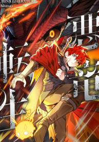 悪竜転生 (Raw – Free)