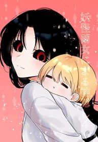 妖怪雨女による神隠し (Raw – Free)