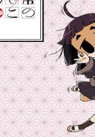 無常のふでこさん (Raw – Free)