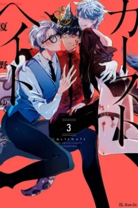 カーストヘイト (Raw – Free)