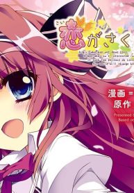 恋がさくころ桜どき Charming Scarlet (Raw – Free)