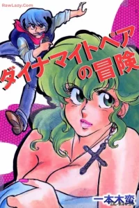 ダイナマイトペアの冒険 (Raw – Free)