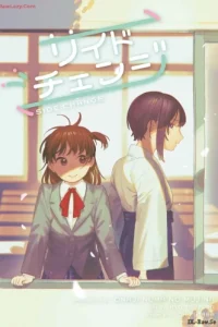 サイドチェンジ (Raw – Free)