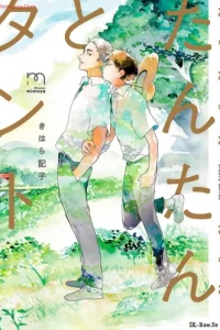 たんたんとタント (Raw – Free)