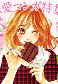 おひとり様物語 (Raw – Free)