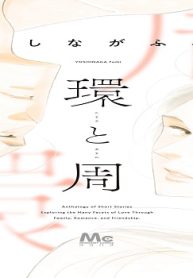 環と周 (Raw – Free)