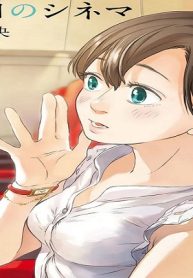 水曜日のシネマ (Raw – Free)