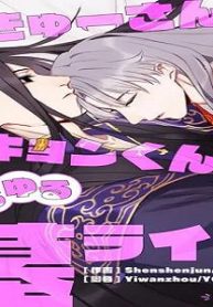 きゅーさんとキョンくんのゆるゆる墓ライフ (Raw – Free)