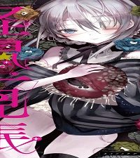 怪鼠一見帳・花札 (Raw – Free)