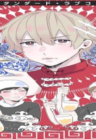 ラブらず 恋が分からない男女の話 (Raw – Free)