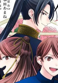 偽りの寵妃～後宮警備隊に入ったら、なぜか皇帝に見そめられました～ (Raw – Free)