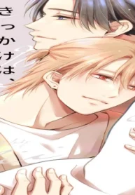 きっかけは、君のすべて (Raw – Free)