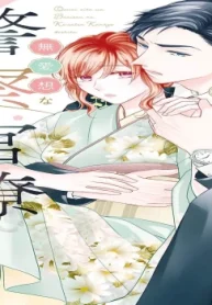 お見合い相手は無愛想な警察官僚でした 誤解まみれの溺愛婚 (Raw – Free)