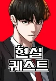 現実クエスト (Raw – Free)