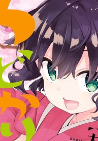 花降り宿のやどかり乙女 (Raw – Free)