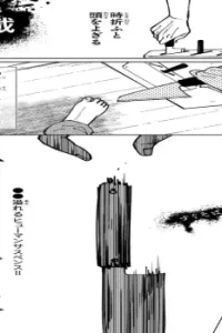 新しい身体 (Raw – Free)