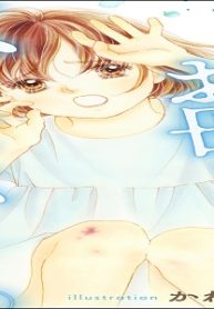 お願い、お母さんぶたないで…。 (Raw – Free)