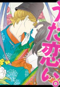 超訳百人一首　うた恋い。 (Raw – Free)