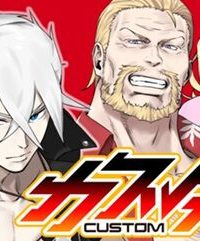 カスタム (Raw – Free)