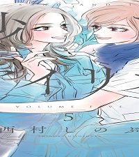 砂とアイリス (Raw – Free)