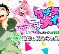 コヅクリメイヴ (Raw – Free)