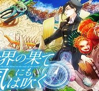 世界の果てにも風は吹く (Raw – Free)