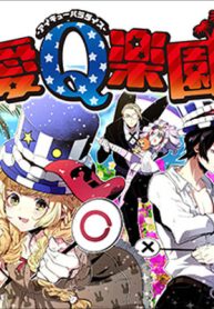 愛q楽園 (Raw – Free)