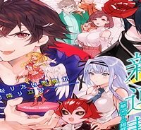 デビル・イン・ウラワンダーランド (Raw – Free)