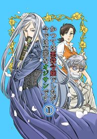 かつては悪役令嬢でしたが今では立派なオジサンです (Raw – Free)